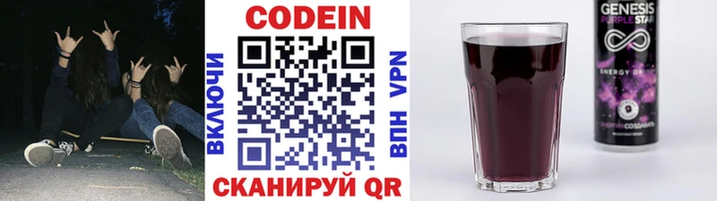 Codein Purple Drank  купить наркотик  Хадыженск 