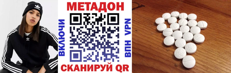 darknet состав Хадыженск Метадон methadone как найти закладки